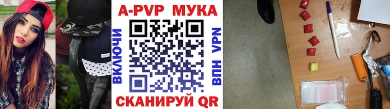 APVP Crystall  Петровск 