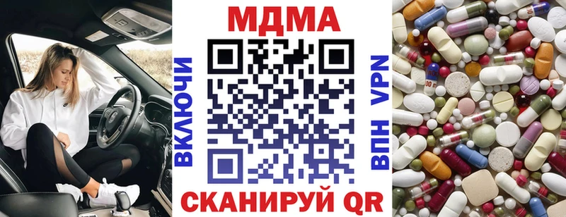 MDMA crystal  блэк спрут вход  Петровск 