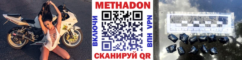 Метадон кристалл  где продают наркотики  Петровск 